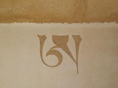 Sgrafito symbolu v podkrovní meditační místnosti.